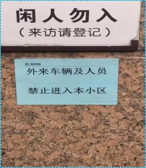 自购地皮可以禁止其他人进出吗