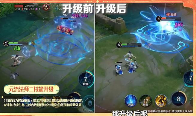 王者荣耀位移怎么设置