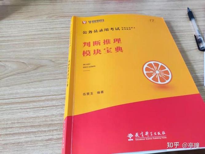 考公科目都有哪些图标