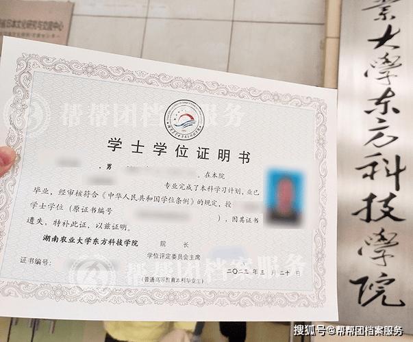 带二维码的学位证明