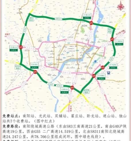 河南高速通行费查询缩略图