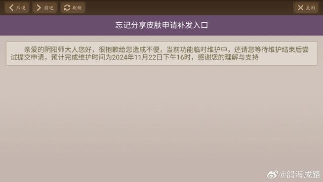 买完皮肤忘记分享