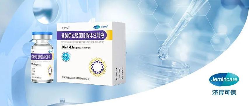 伊立替康能让肿瘤消失吗