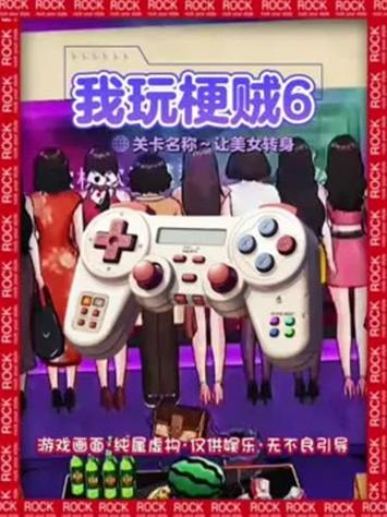 我玩梗贼66找到所有物品截图