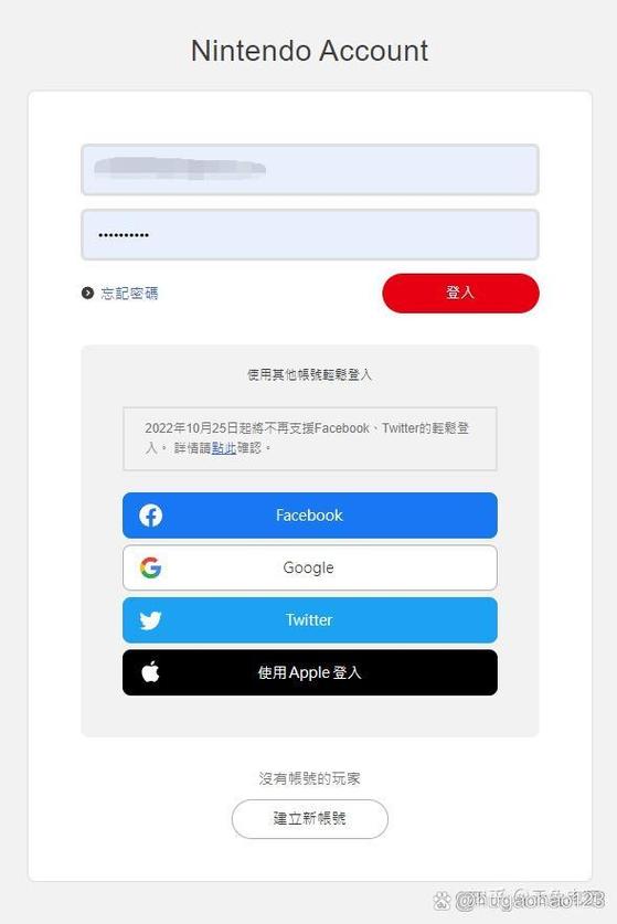 ns切换账号