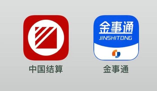 中国结算app官方下载安装