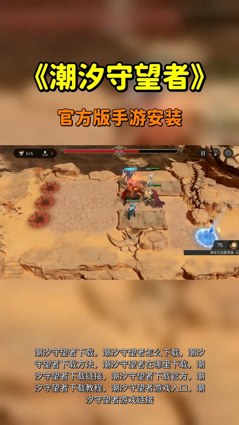 潮汐云游戏入口官网