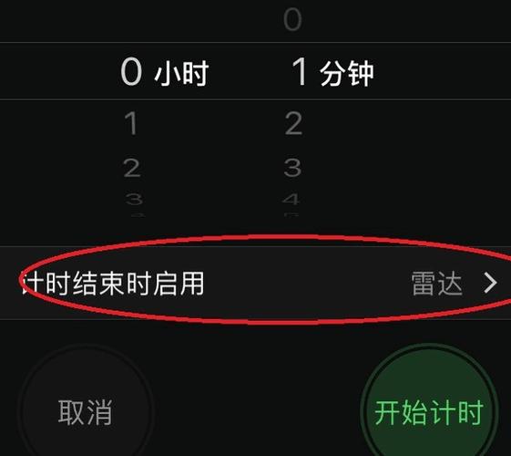 小米平板怎么定时关机