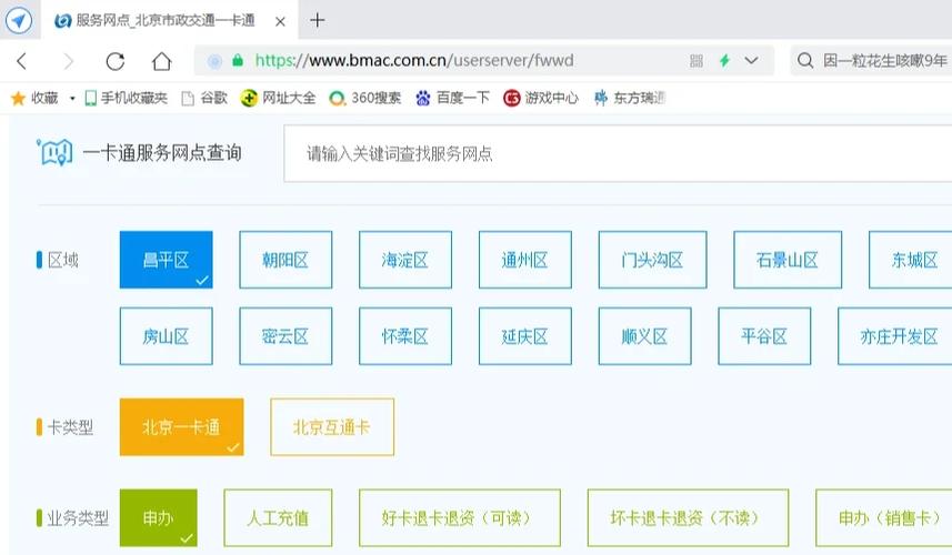 北京公交卡退卡在哪里退