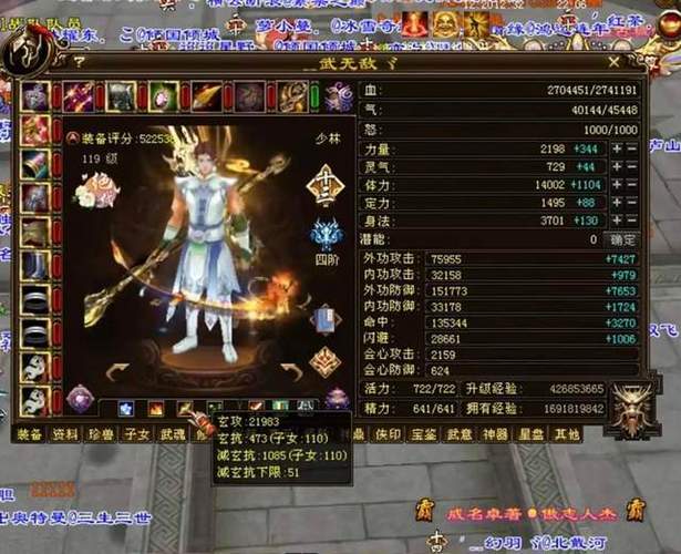 天龙八部手游少林怎么样
