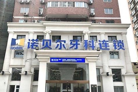 西安最好的口腔医院排名