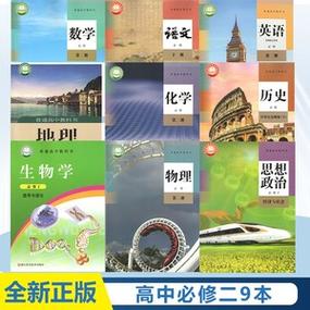 浙江高一教材全套价格