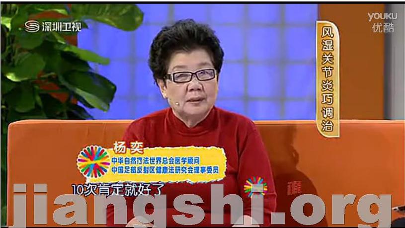 杨奕老师治耳鸣视频