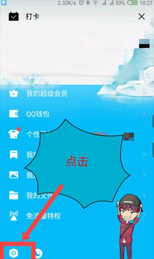 免费qq挂件软件下载