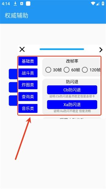 迷你世界辅助功能