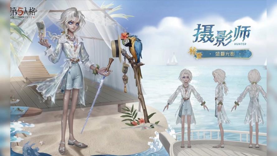 第5人格金皮截图