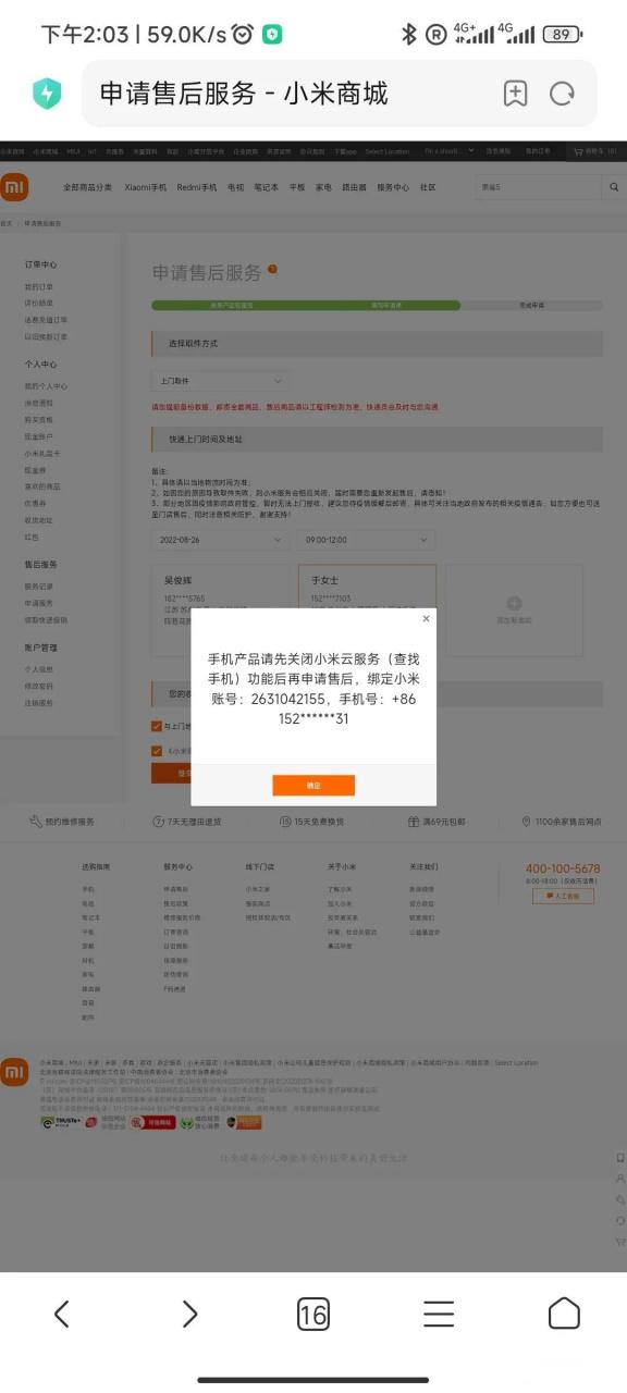 手机出现问题售后检查不出来能退吗