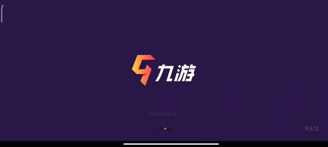 九游如何切换名下账号