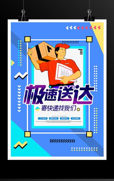 饿了么只能尽快送达