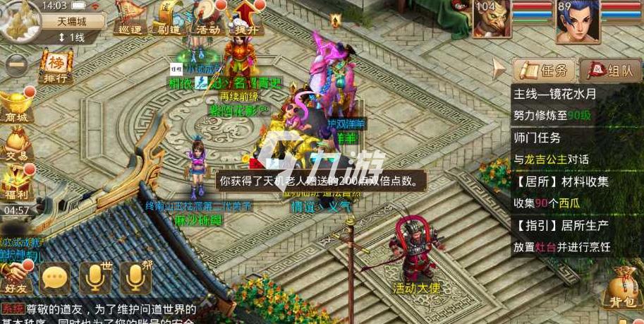 问道主线任务能同步吗