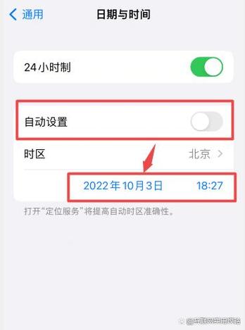 iphone13时间设置