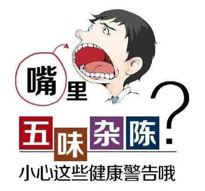 口腔难受警惕四种病