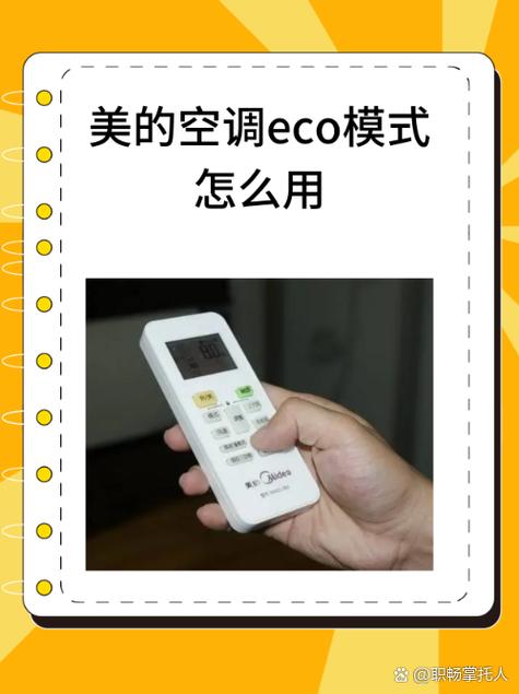 美的空调遥控使用方法游戏截图