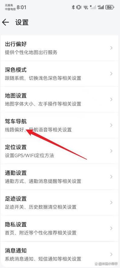 腾讯地图设置导航语音的方法