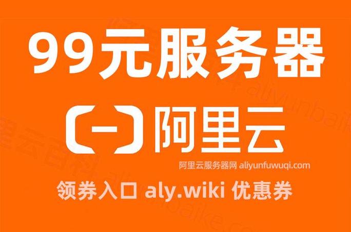 阿里云服务器地址