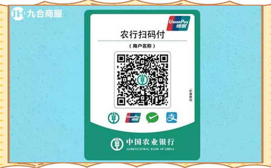 各银行二维码收款费率