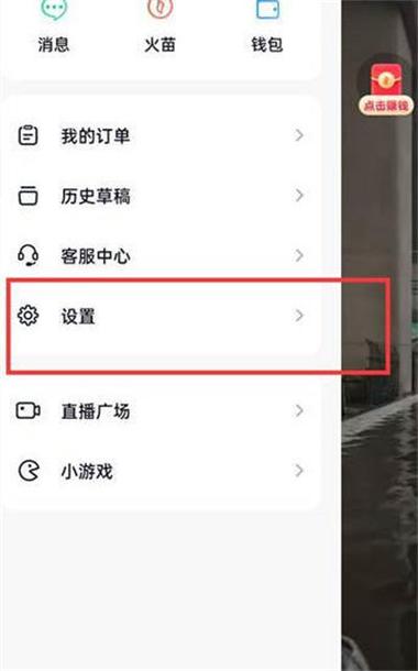 怎么把热点提示关了