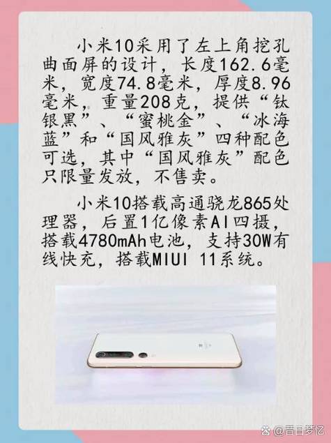 小米10音量键下陷自修方法