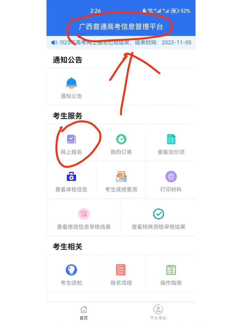 fifeducn报名系统