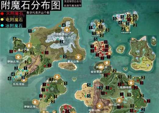 火附魔石比较多的地方