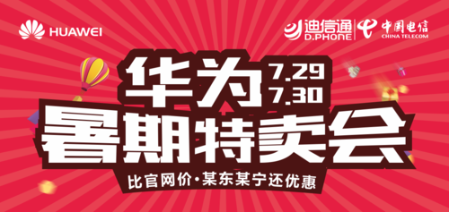 华为内购会为什么便宜缩略图