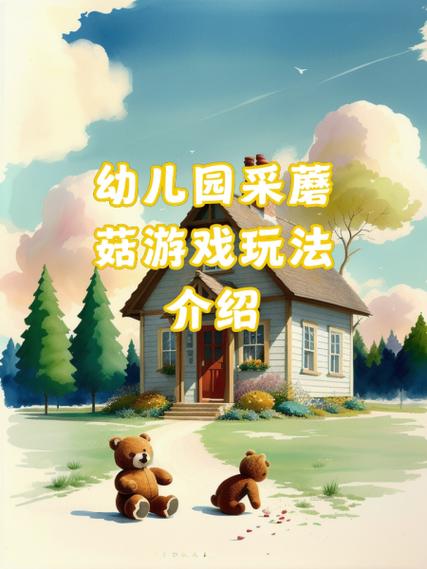 游戏特色玩法介绍游戏截图