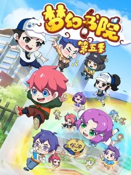 梦幻书院人物介绍游戏截图
