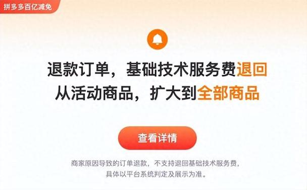拼多多退货后平台券会返还吗