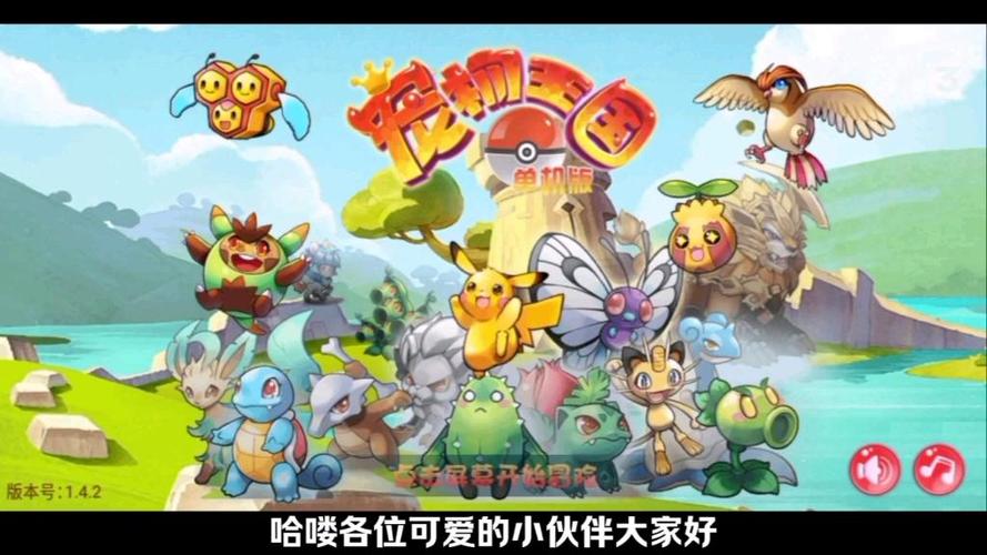 下载宠物王国单机版