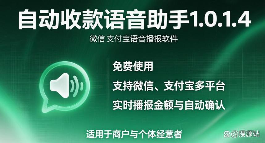 手机收款码语音播报怎么设置缩略图
