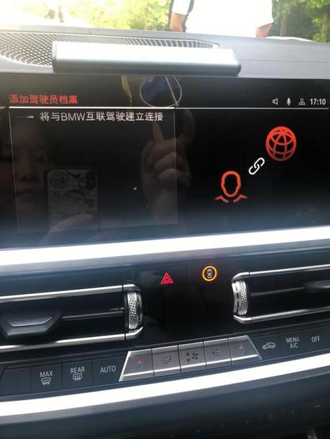 云端互联怎么不显示车辆状态
