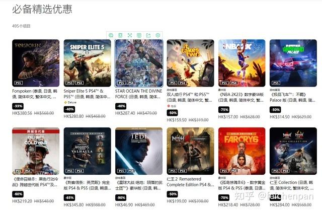 ps4免费升级ps5列表