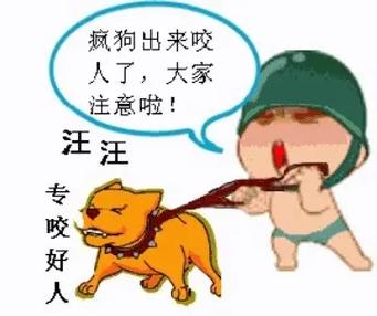 疯狗卡通图片