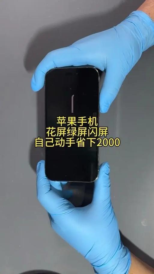快速解决iphone闪屏