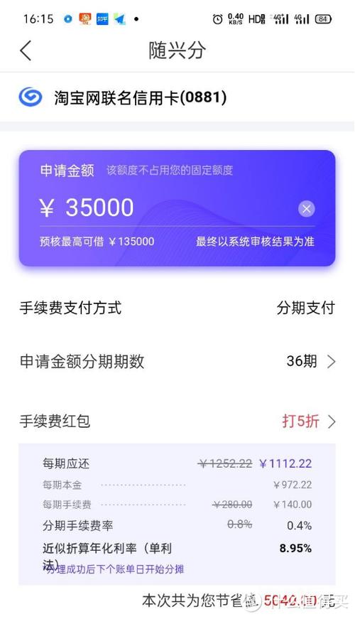 兴享贷一般额度多少