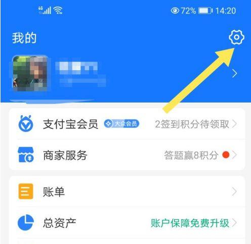安卓手机支付宝步数修改怎么改