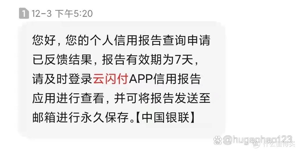 云闪付查不到交易记录