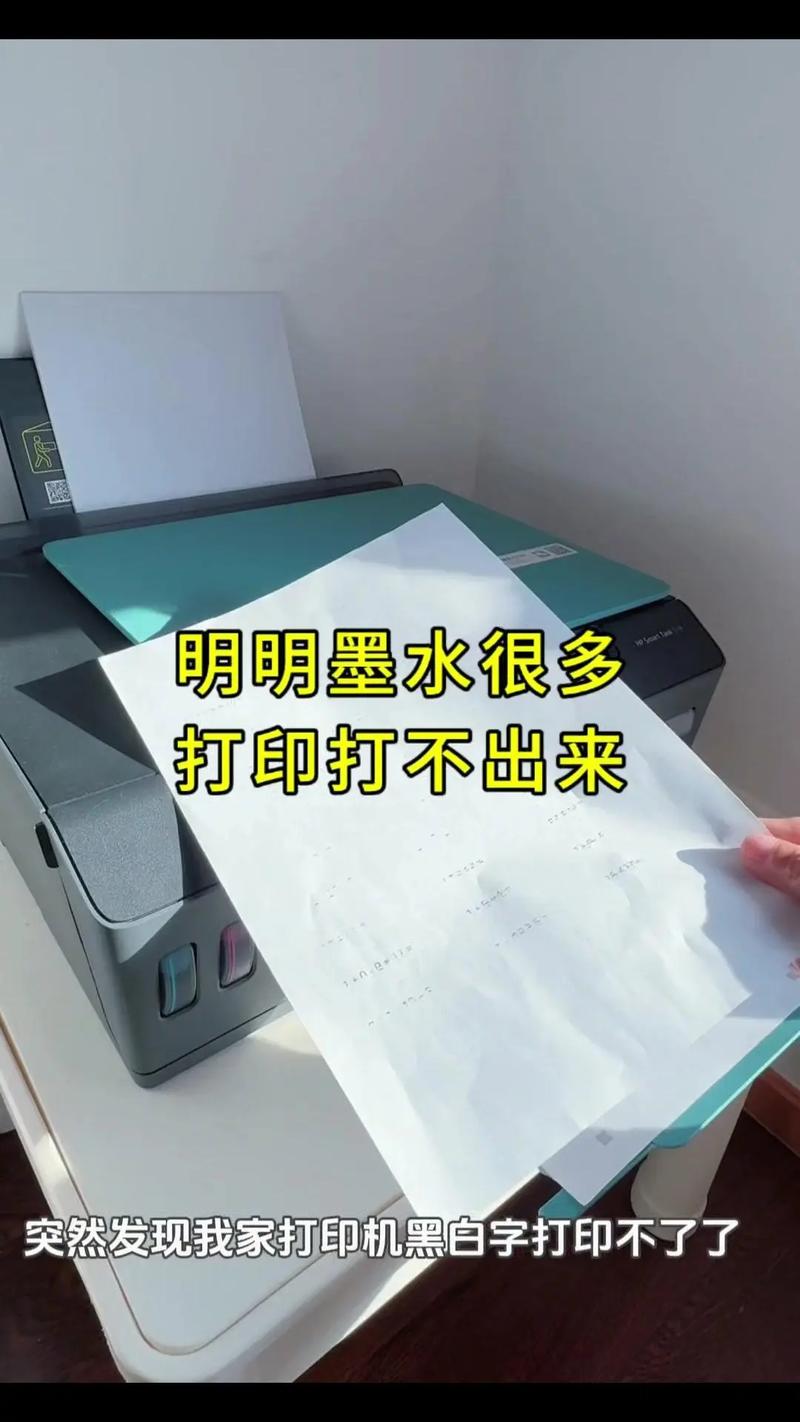 打印机打印字体不够黑