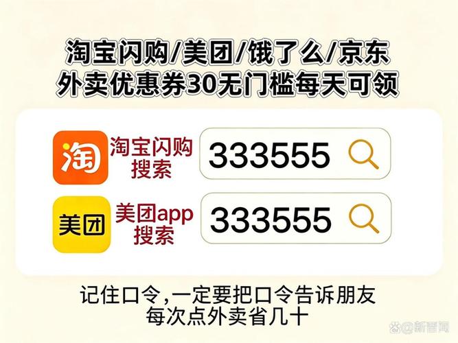 美团的新客特惠是官方出钱吗