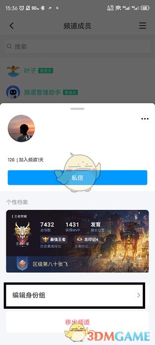如何设置管理员qq